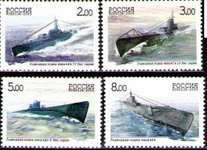 Россия, 2005, Подводные Лодки, 4 марки- НАСТОЯЩИЕ! Россия, 2005, Подводные Лодки, 4 марки- НАСТОЯЩИЕ!